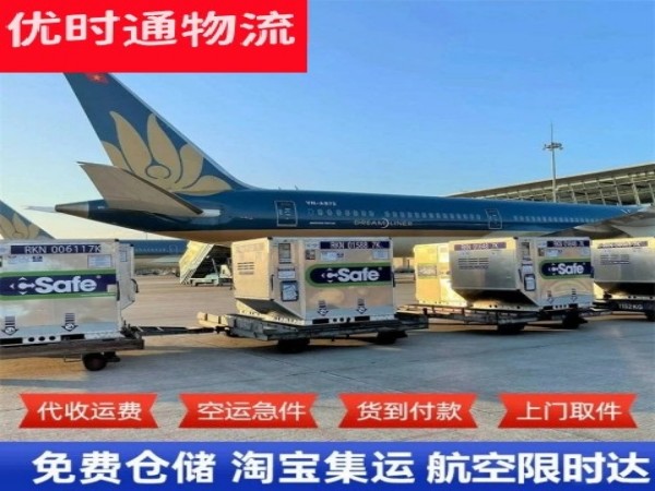 茶陵到广州空运加急专线